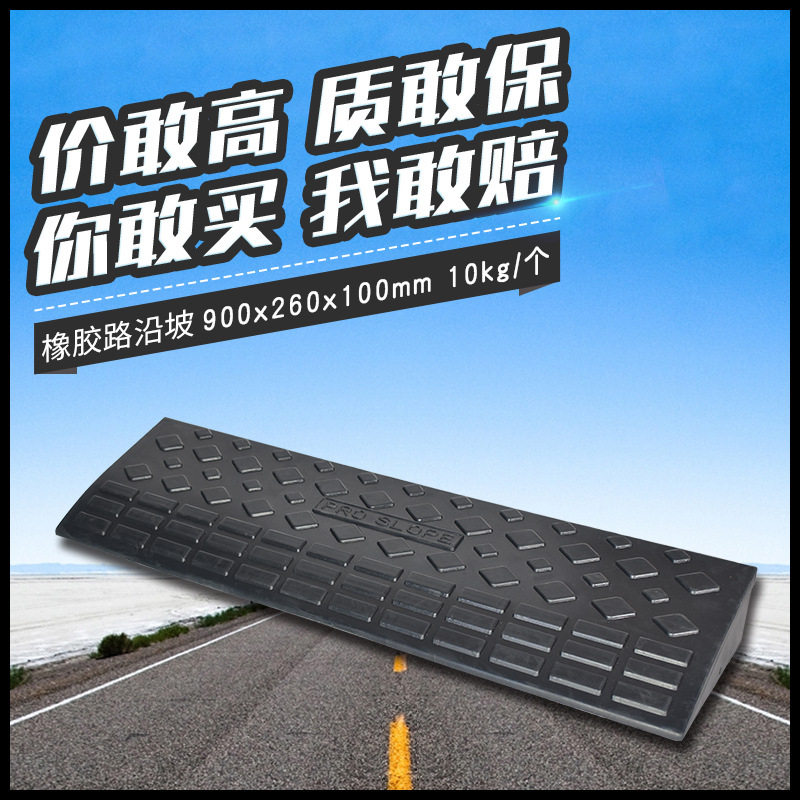 三门长力橡胶路沿坡台阶三角木马路牙子汽车斜坡垫防滑耐磨防撞