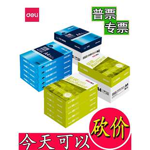 a4复印纸凯锐莱茵河70g铭锐80克佳宣A3珊瑚海办公打印纸A5纸