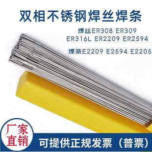 凯昂ER2594双相不锈钢氩弧焊丝25Cr9Ni4MoN用于石油化工船舶制