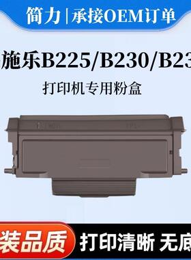 适用Xerox/施乐B230粉盒B225/B235墨盒带芯片粉盒006R04401墨盒
