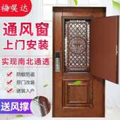 防盗门改装 加装 通风窗透气透风换气入户门通风门中门子母门其他扇