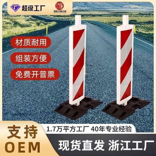 工厂道路塑料红白反光标志牌停车场PE安全标识橡胶底座警示板