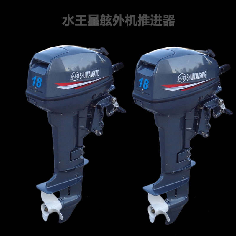 水王星汽油舷外机18HP带倒挡