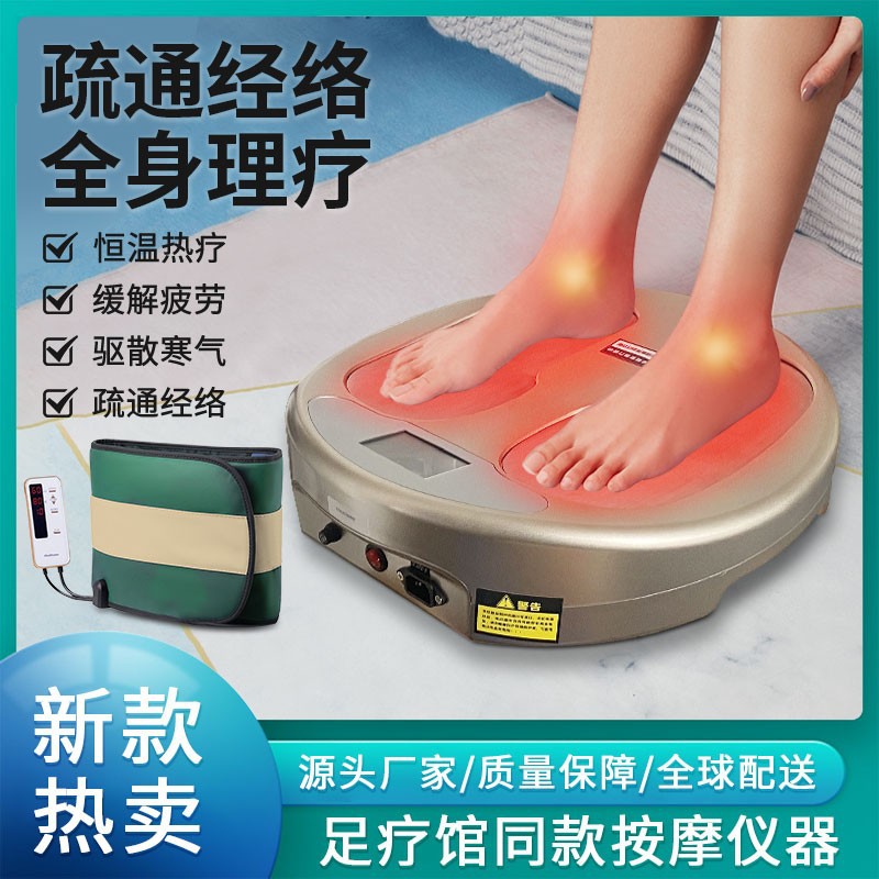 太赫兹磁浮能量仪魔术碱蒸骨热疗仪家用气血循环疏通经络养生足疗