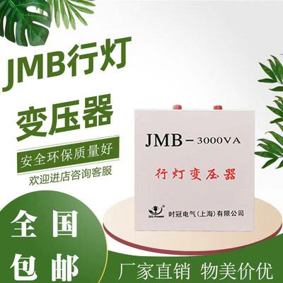 行灯照明变压器JMB-2000VA行灯变压器2KVA