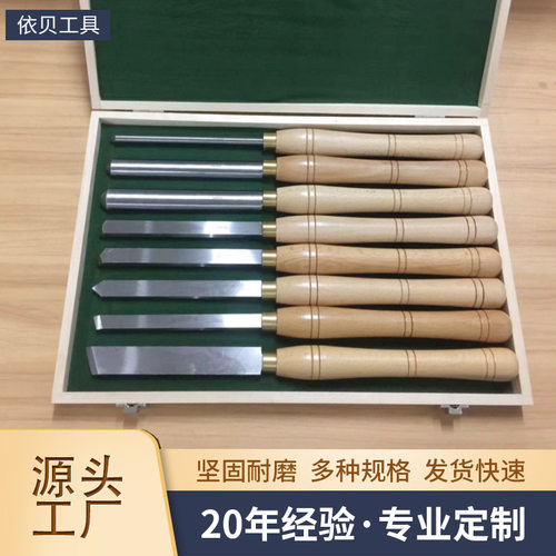 依贝木工车刀厂直销高速钢锋利 8PCS榉木柄车木刀雕刻刀跨境批发