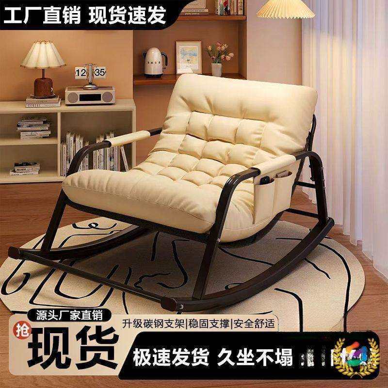 双人摇摇躺椅卧室成人阳台家用休闲逍遥客厅网红懒人午休沙发椅子