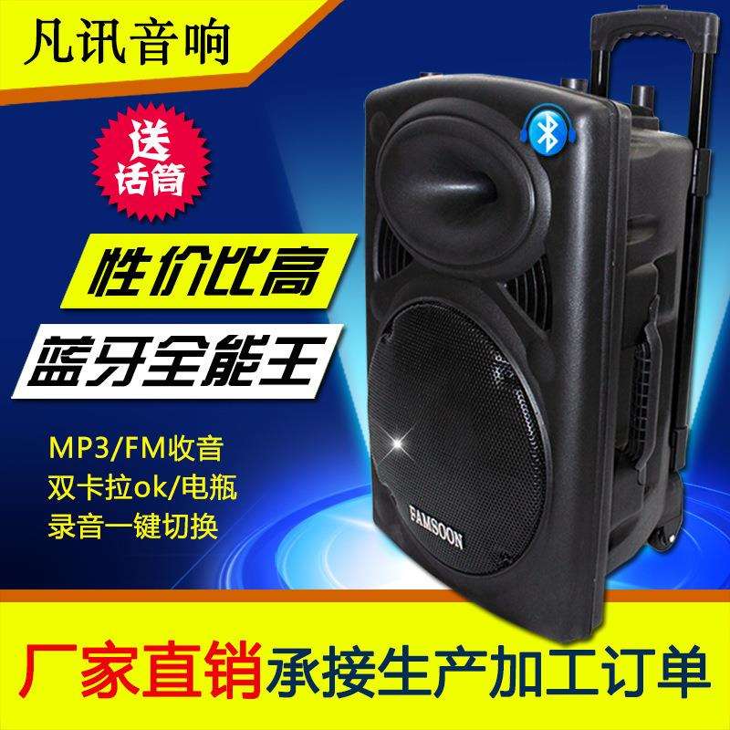 凡讯大功率户外移动电瓶音响摆地摊广场舞拉杆充电音箱