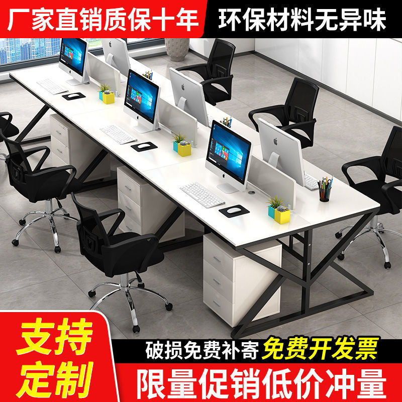 职员办公桌电脑桌双人对坐办公桌员工工位2/4/位办公桌椅组合批发