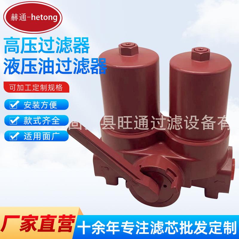 贺德克高压过滤器FMNDBN/HC250L稀油站过滤器网式双筒过滤器HYDAC