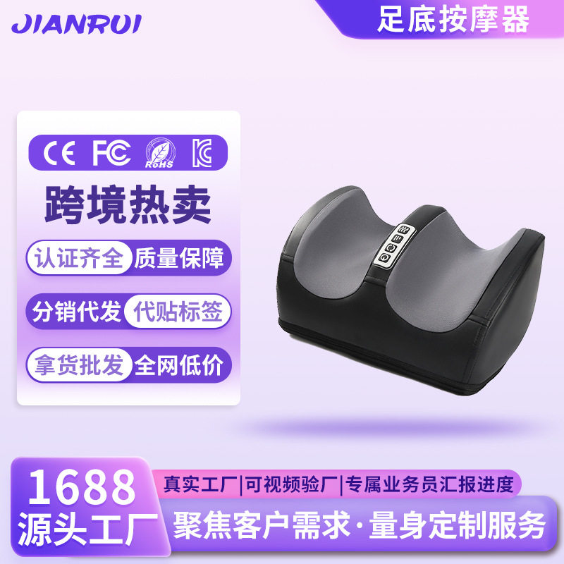 全自动热敷电动揉捏指压足疗机