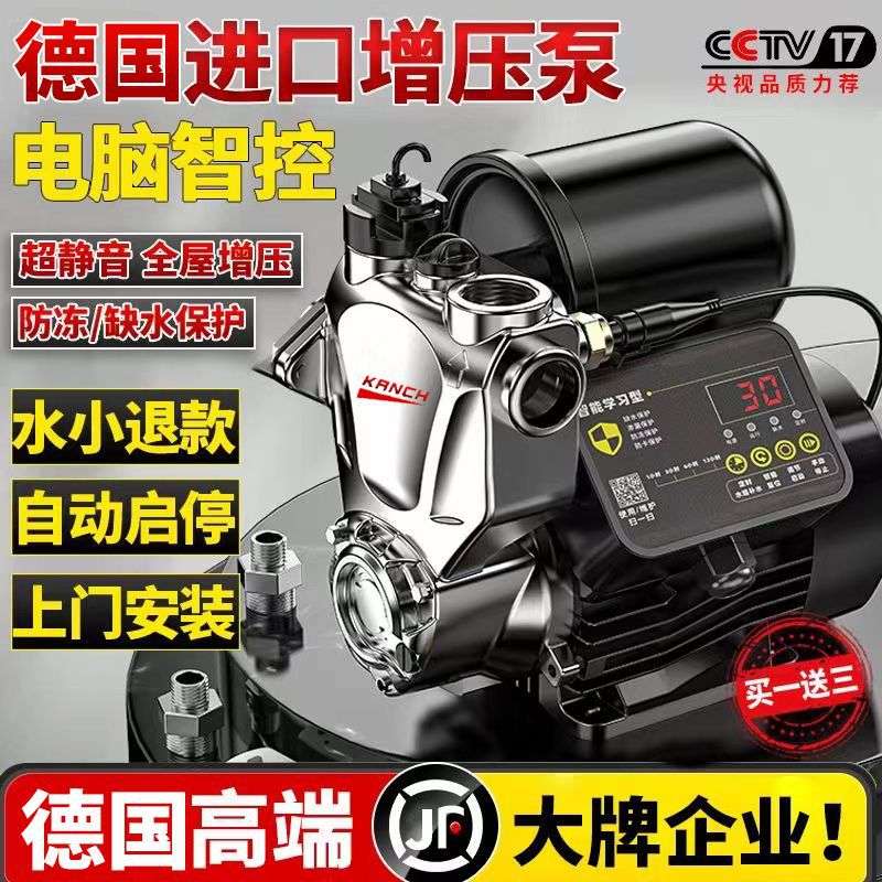 家用全自动超静音自吸泵自来水增压泵管道加压220V小型吸水抽水机