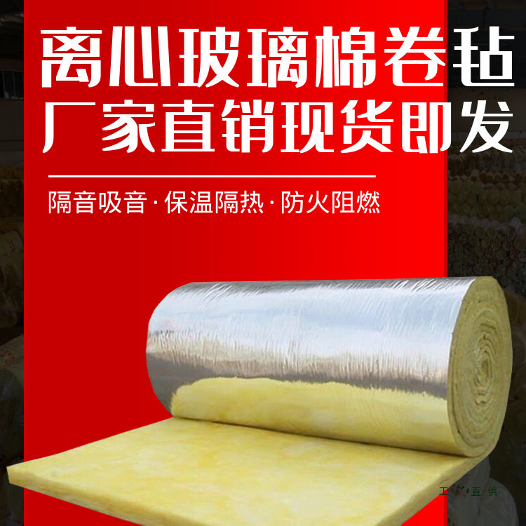 防火玻璃棉卷毡养殖大棚彩钢厂房隔热保温棉墙体隔断吸音隔音岩棉