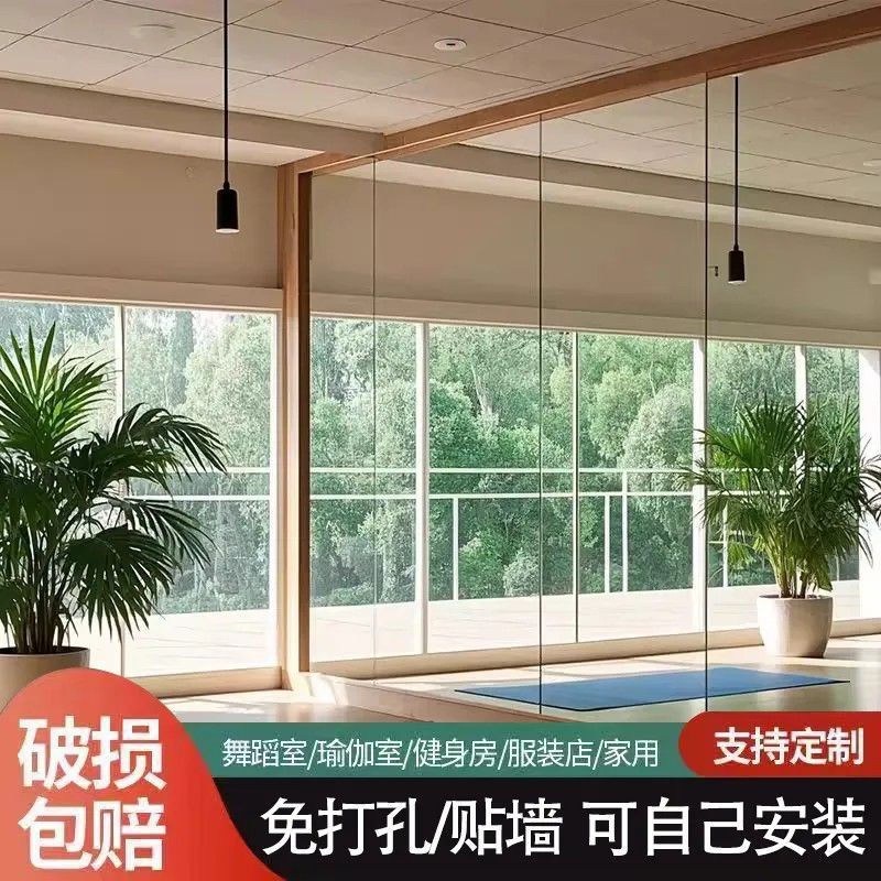 自粘无边框贴墙大号舞蹈镜