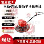 混凝土水泥路面收光抹平机电动汽油柴油小型手扶收光机手扶抹光机
