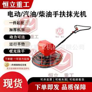 混凝土水泥路面收光抹平机电动汽油柴油小型手扶收光机手扶抹光机