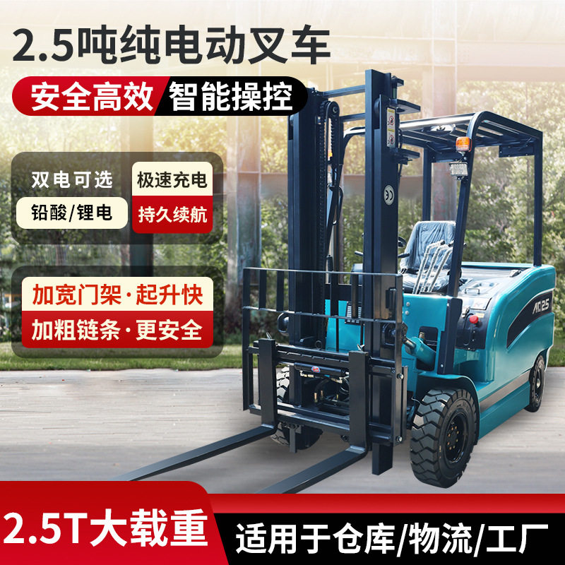 电动叉车2吨3吨液压堆高车装卸搬运全自动升降座驾式四轮锂电叉车