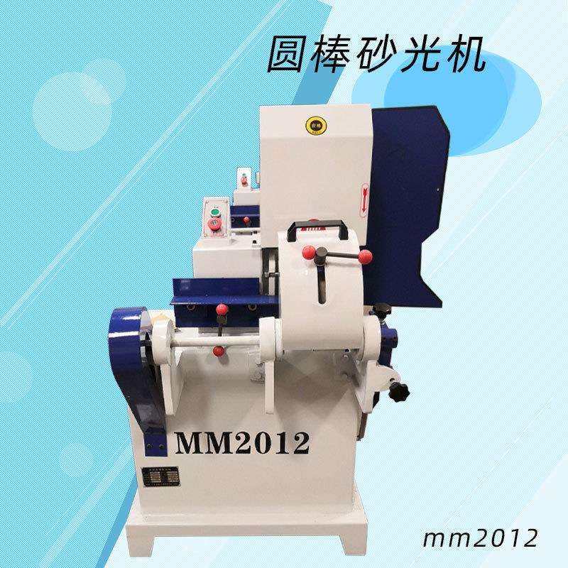红丹木工机械家具外圆打磨机mm2012圆棒砂光机工友圆棒抛光砂光机