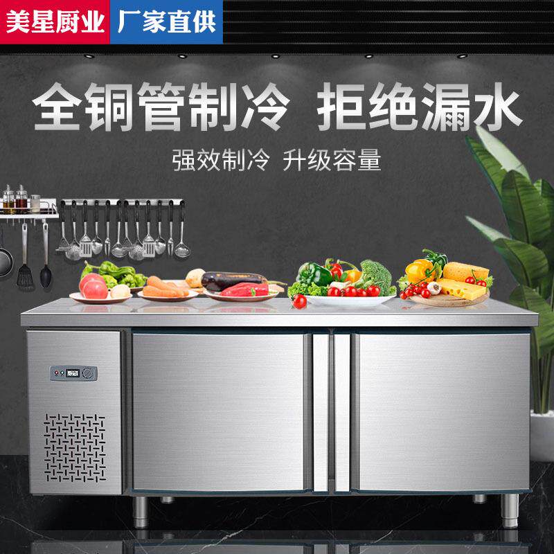 美星冷冻工作台冰柜商用冰箱平冷保鲜冰柜水吧台厨房冷藏工作台