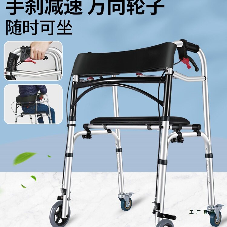 老人便携四脚带轮坐推助行器