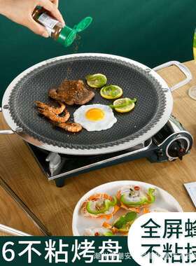 锶伟SIWEI不锈钢316烤盘加厚圆形户外露营不粘烧烤盘铁板烧煎烤