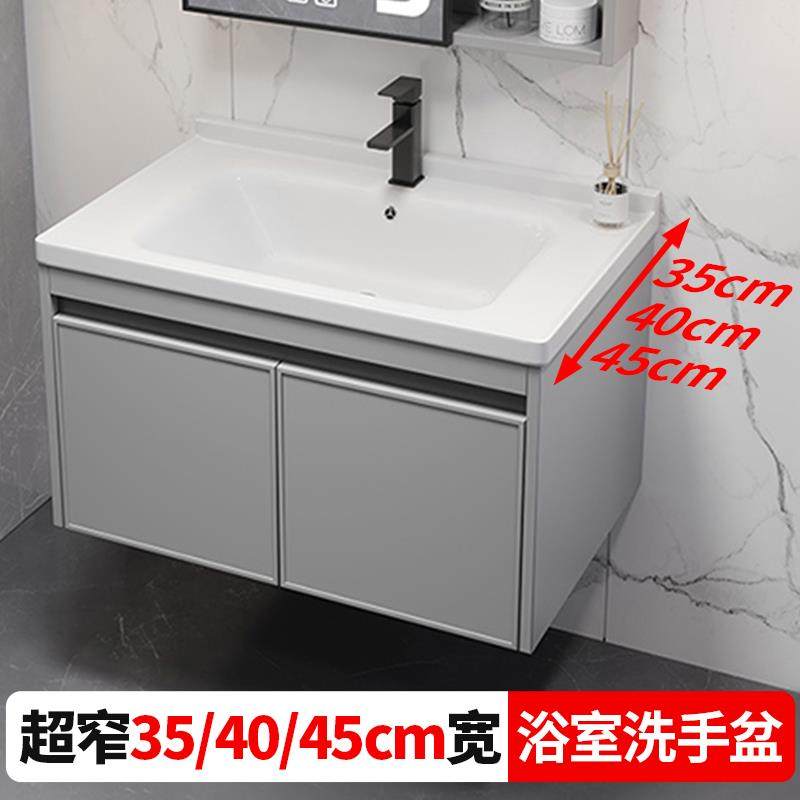 ll超窄款陶瓷一体盆35cm40宽45cm卫生间小户型浴室柜组合窄长洗漱