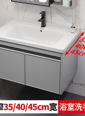 ll超窄款陶瓷一体盆35cm40宽45cm卫生间小户型浴室柜组合窄长洗漱