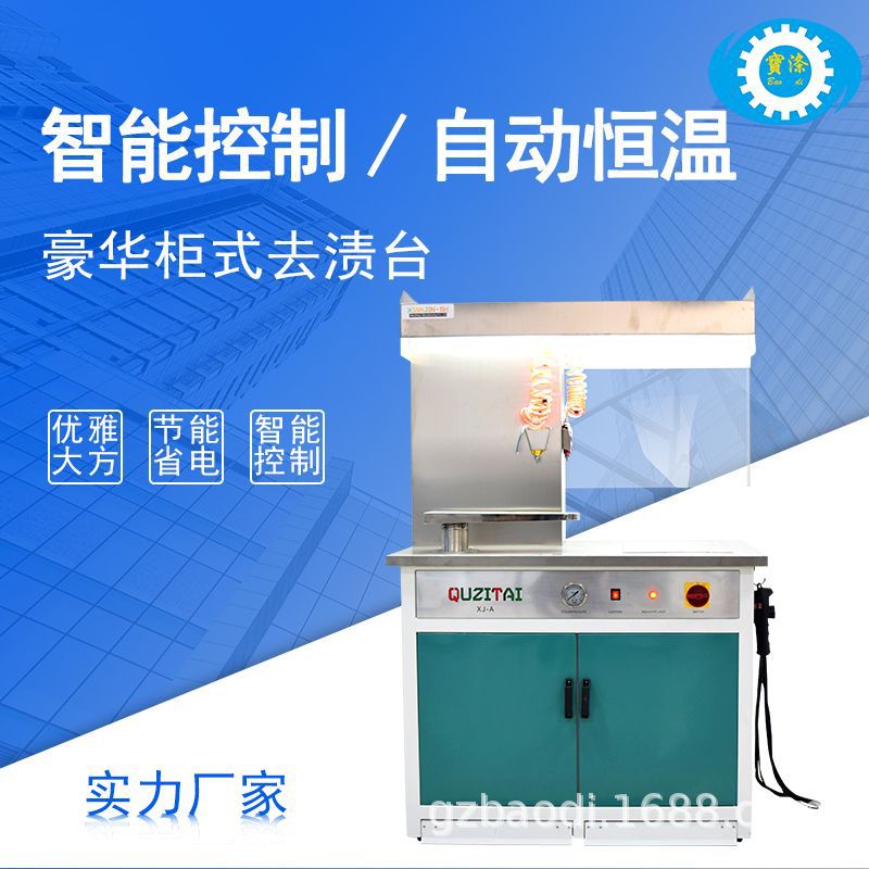 工业全自动智能控制柜式洗涤机