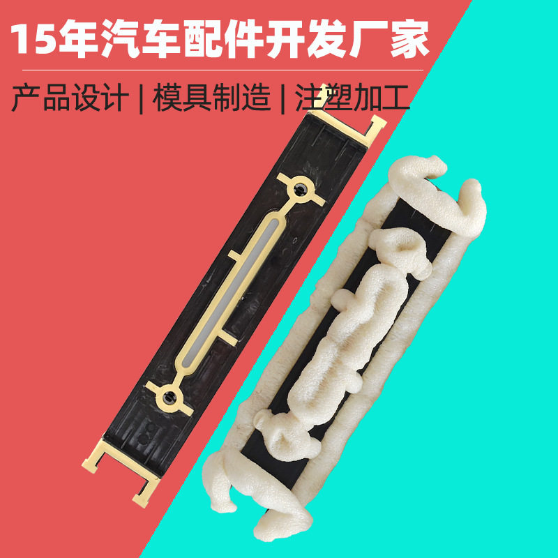 汽车隔音EVA+PA66发泡注塑开模