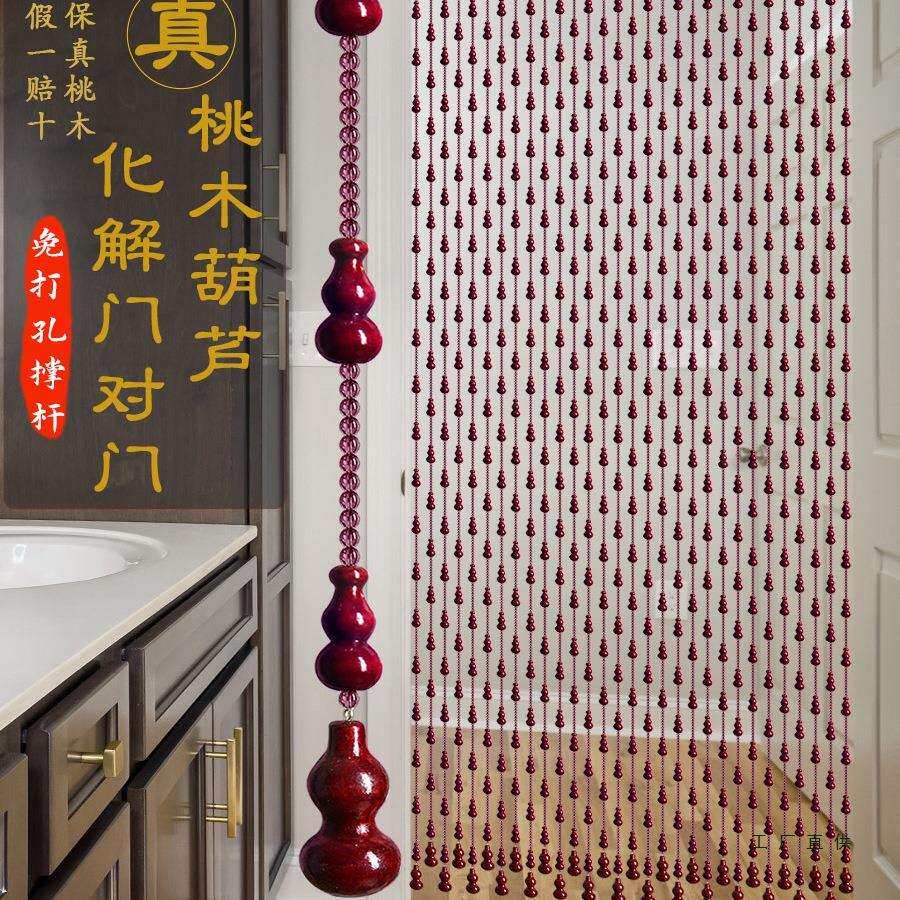 家用桃木葫芦珠帘门帘免打孔安装隔断帘卫生间风水帘水晶遮挡挂帘
