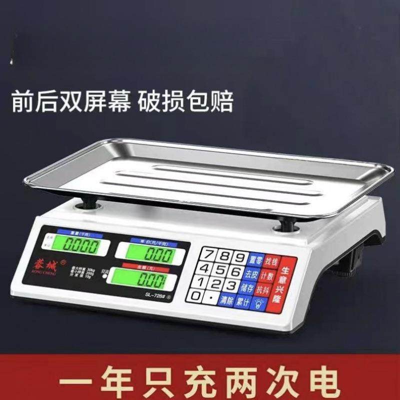 电子秤商用家用小型做生意电子称菜卖菜摆摊公斤厨房到家,畜牧/养殖物资,畜牧/养殖器械,淘宝优惠券,粉丝福利购,淘宝优惠卷