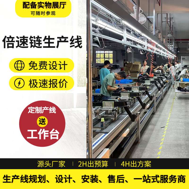 广东滑板车倍速链流水线电动滑板车生产线总装线婴儿推车组装线