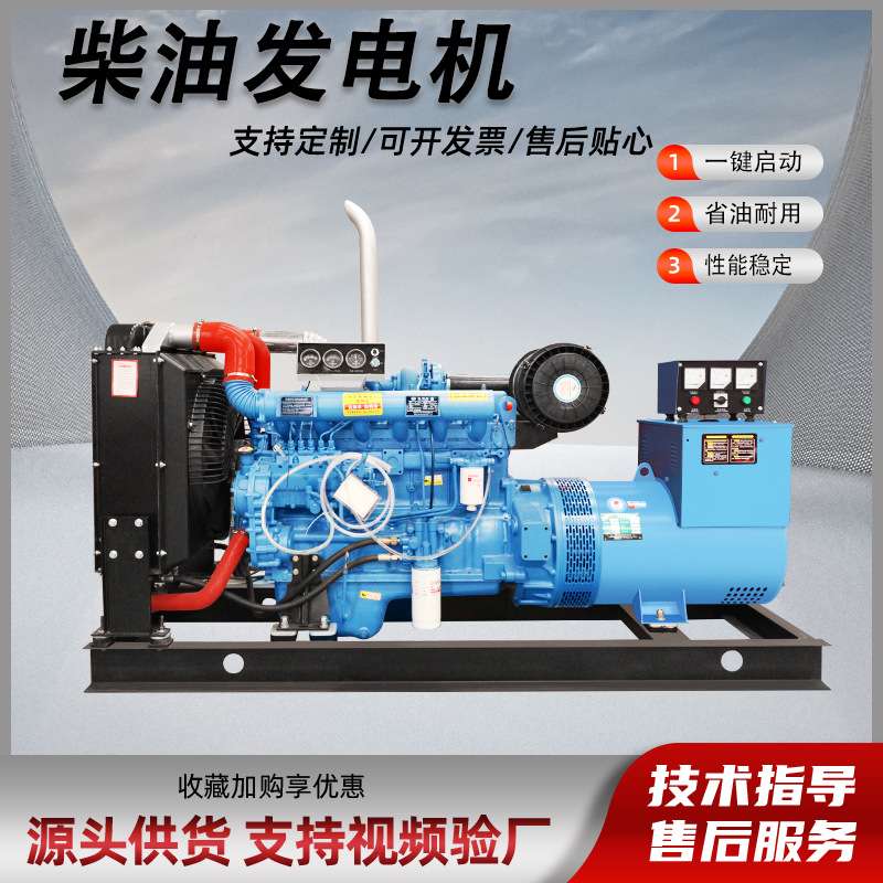 户外应急发电机组备用发电机发电机静音箱电启动4缸 柴油发电机组