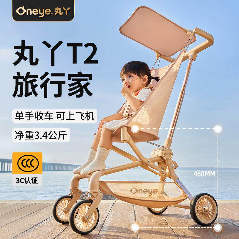 丸丫婴儿旅行车轻便折叠口袋推车儿童手推车可上飞机伞车溜娃神器