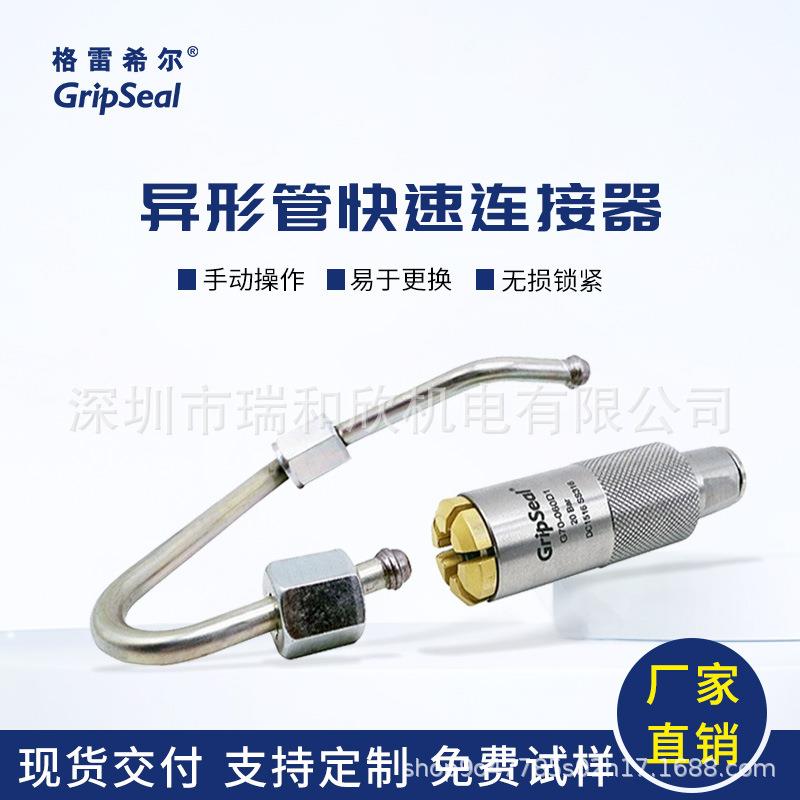 内螺纹快速密封接头直通管快速密封连接器气密性测试堵头