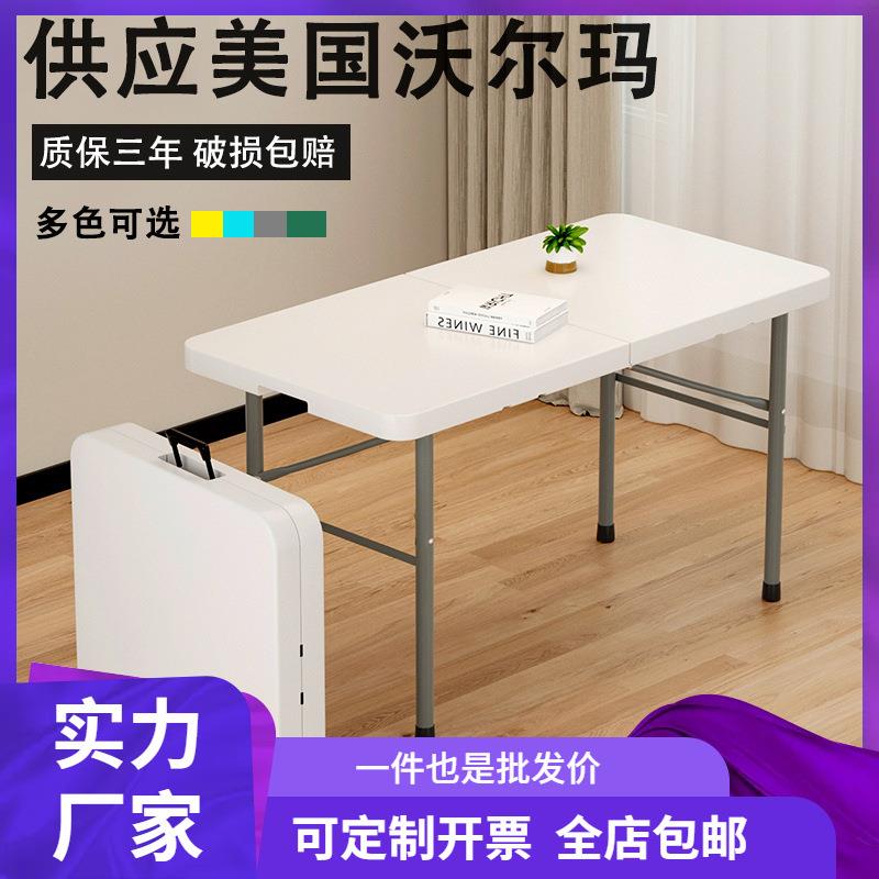 折叠桌便携式简易家用餐桌户外摆摊长方形长条桌学习书桌吃饭桌子