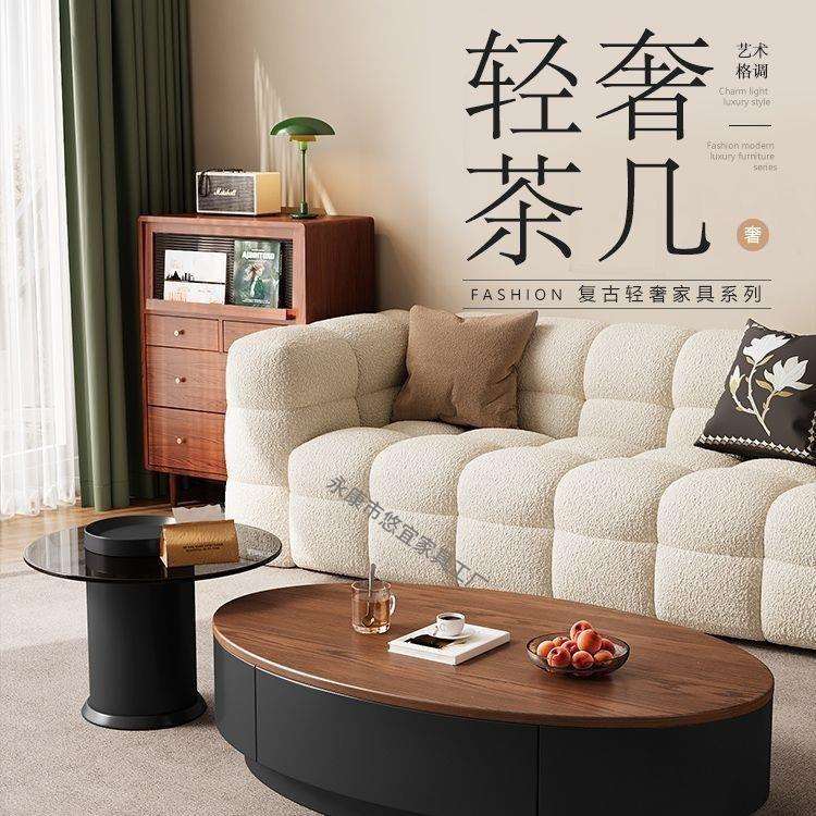 简约中古风椭圆形实木茶几家用客厅轻奢小户型现代高级创意组合