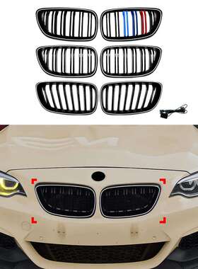 适用宝马2系F22F23LED带灯发光中网单线双线三色进气格栅改装