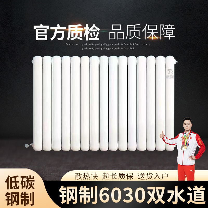 家用钢制水暖散热器立式壁挂