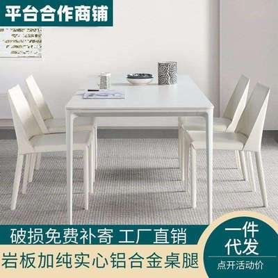 意式极简岩板餐桌马鞍椅组合太空铝合金桌架纯白纯黑办公桌长方形