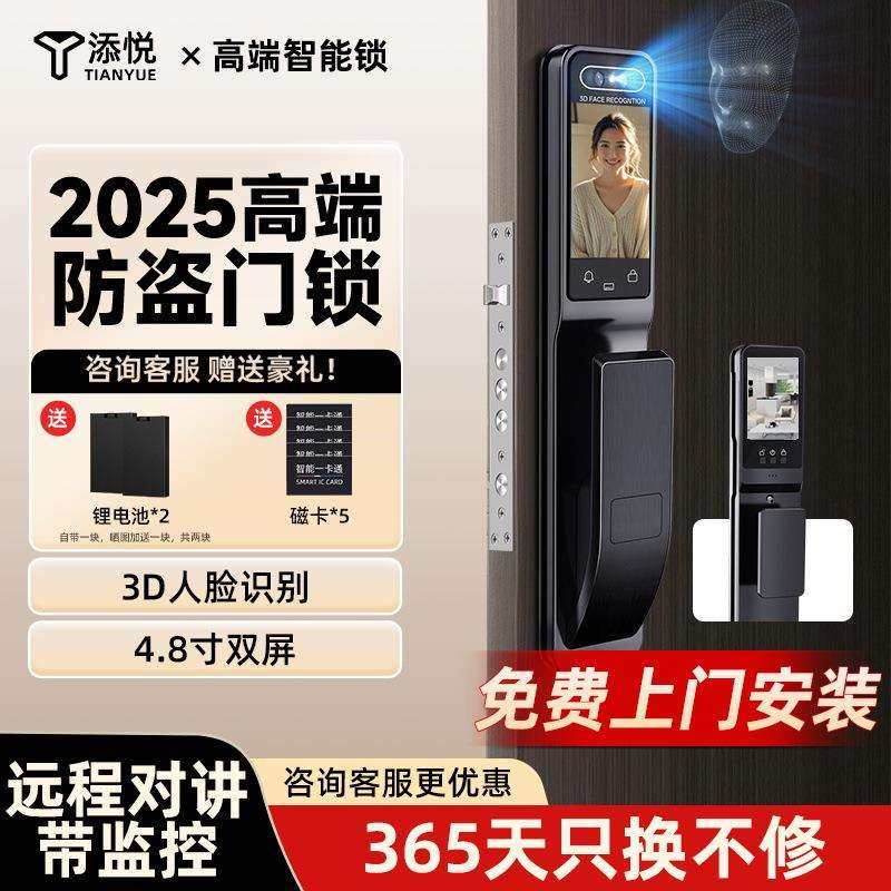 密码锁防盗家用门锁带监控双屏双摄2025新款智能锁人脸识别指纹锁
