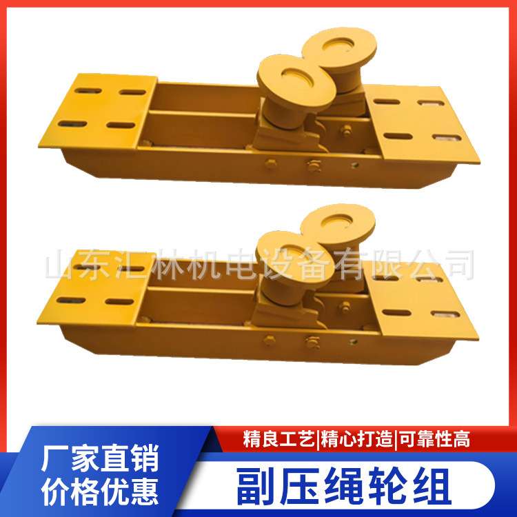 矿用无极绳绞车配件主压绳轮组 副压绳轮组 组合轮组转弯轮组护轨