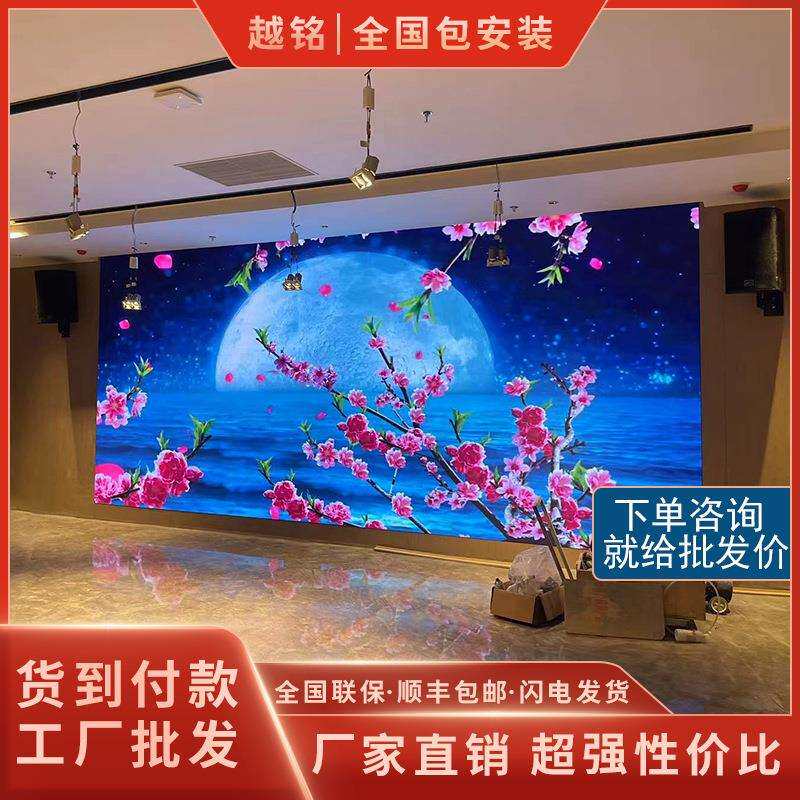 led显示屏室内全彩p2p2.5p3p4p5p6p8电子屏广告屏户外屏幕