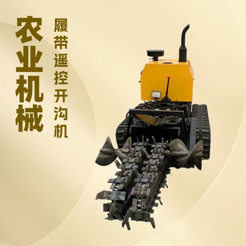 农用遥控柴油链条果园开沟机