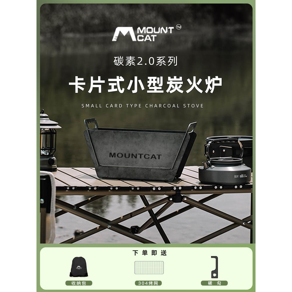 卡片式烧烤炉户外便捷式家用折叠烧烤炉加厚焚火台小型烧烤