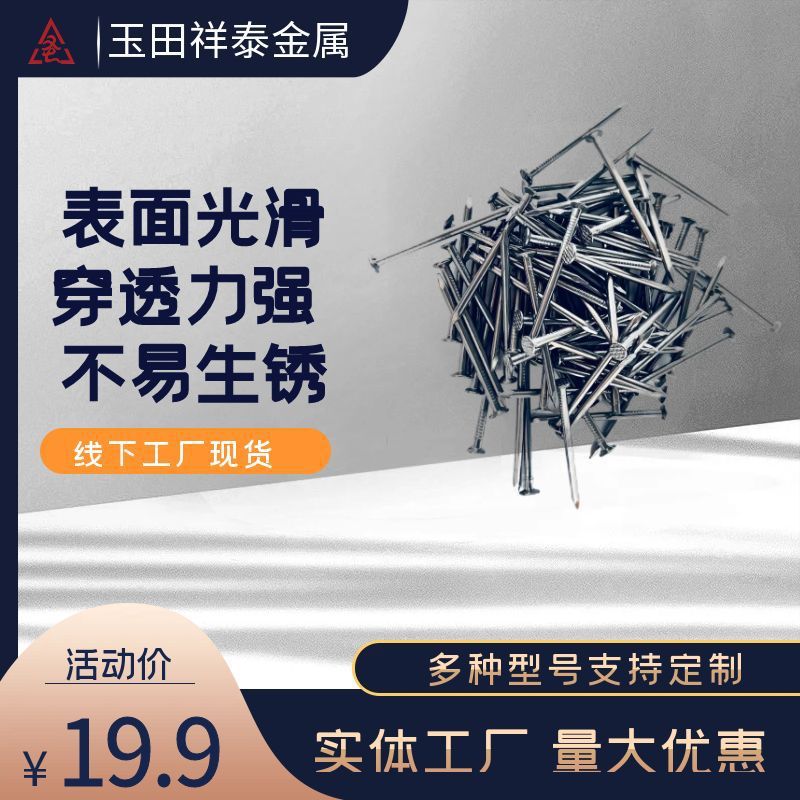 厂家直销优质铁钉无头钉圆钉木工钉3寸4寸
