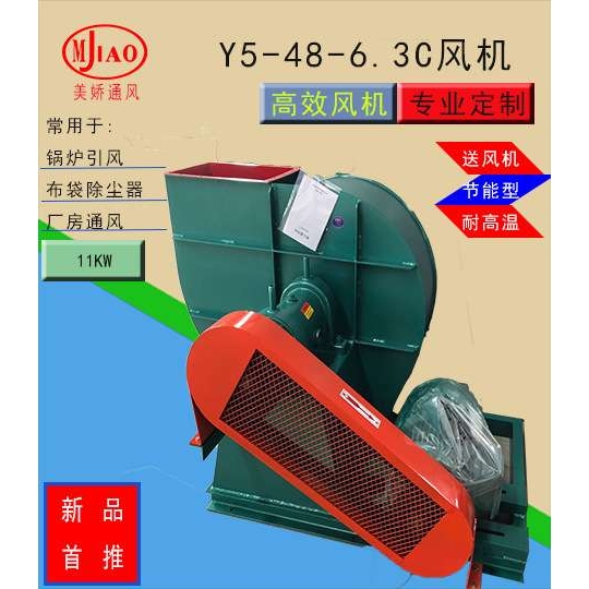 尾气风机Y5-48-6.3C冶炼除尘风机【11KW】熔喷布配套,高压力