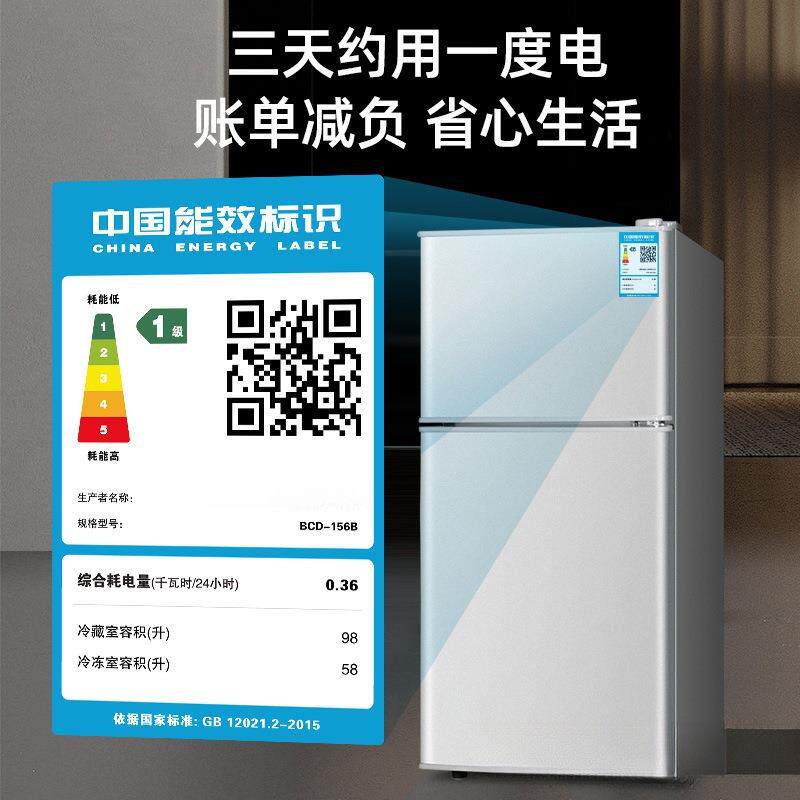 一级节能小冰箱家用小型租房宿舍用冷藏冷冻迷你办公室用能效双门