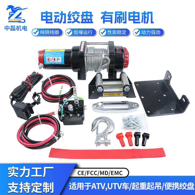 4500磅车载电动绞盘越野车牵引自救小吊机12v24v便携自锁绞盘