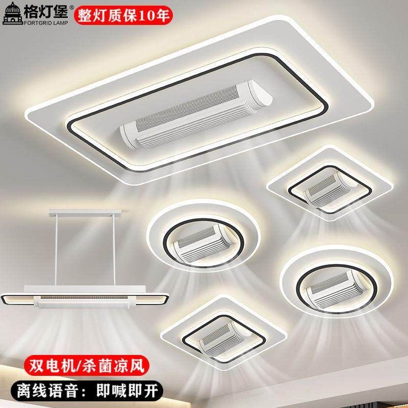 2024新款客厅主灯现代简约大气无叶风扇灯超亮卧室灯中山灯具套餐